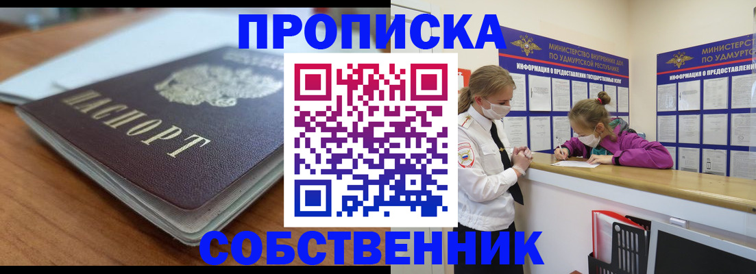 прописка ребенка в Сургуте