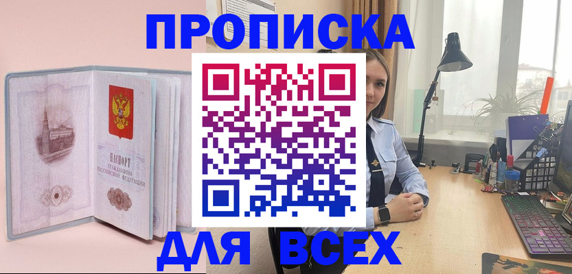 временная регистрация 2025 в Сургуте