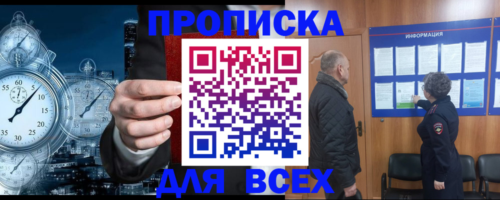 временная регистрация законно в Сургуте