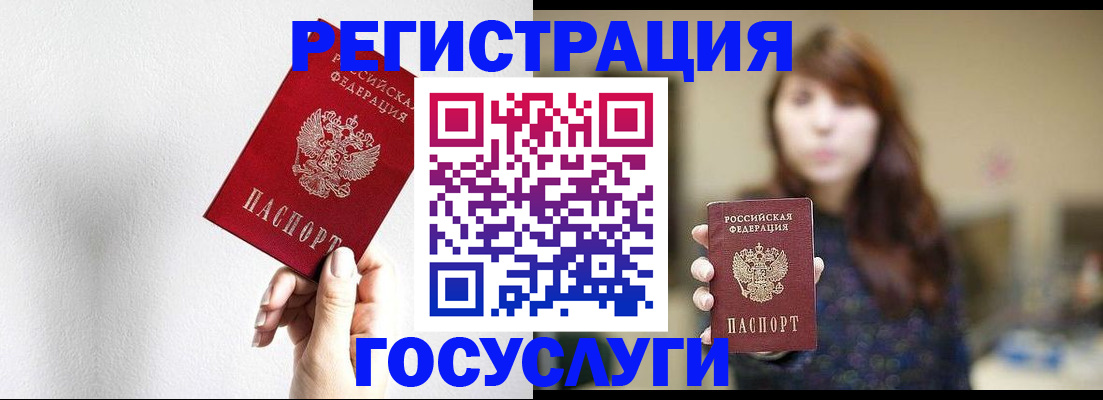 регистрация для дет. сада в Сургуте