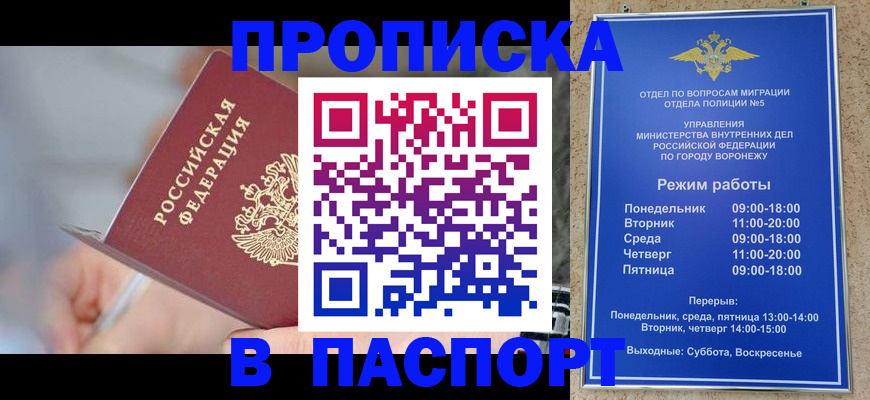 миграционный учет в Сургуте