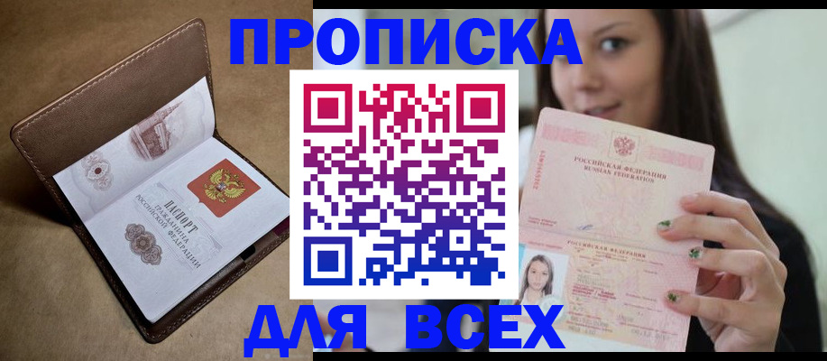 найти адрес прописки в Сургуте