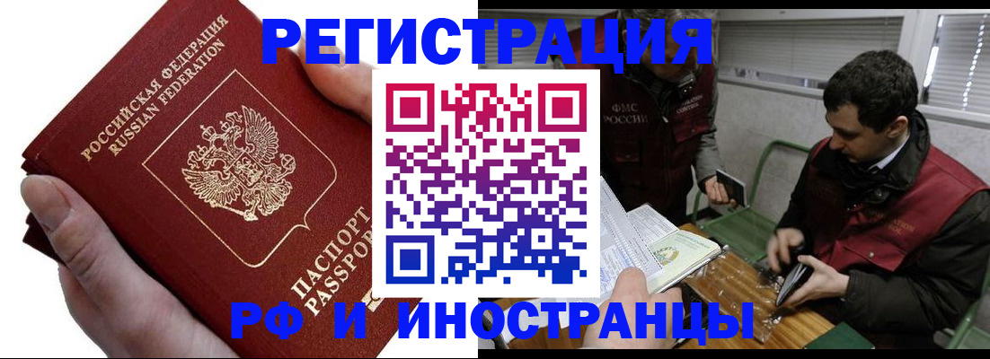 регистрация в Сургуте